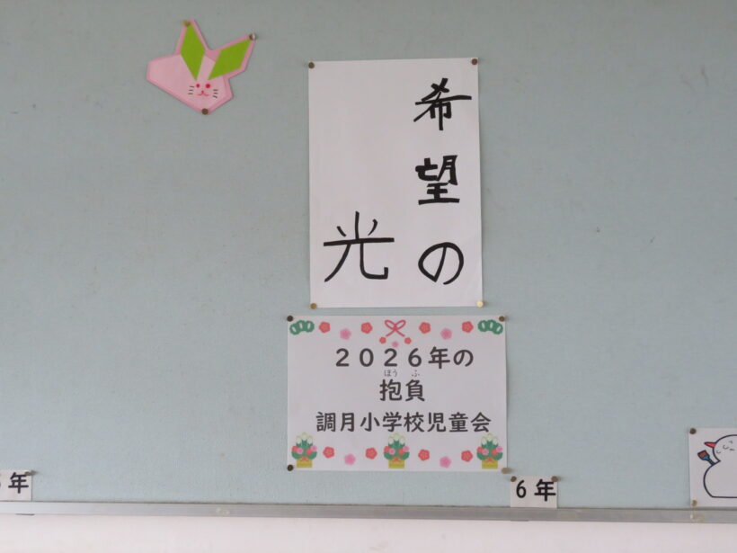 2026年3学期が始まりました