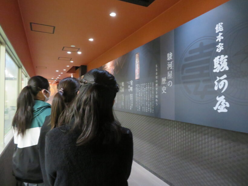 総本家駿河屋本社工場見学