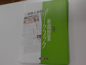 朝日新聞オンライン授業（取材の仕方）