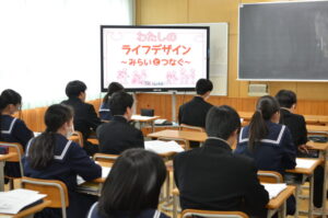 続・わたしのライフデザイン